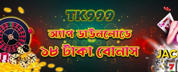 bdbanglabet77.com-এ স্বাগতম বোনাস