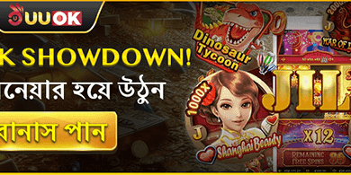 ফ্রি স্পিন এবং স্লট অফার banner