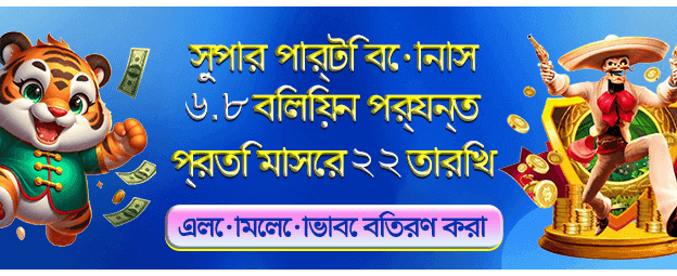 দ্রুত লগইন করুন এবং খেলুন